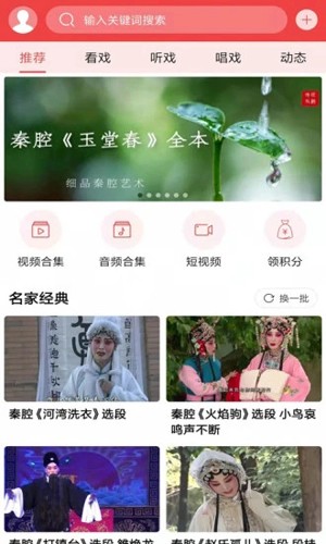 西部秦声app图2