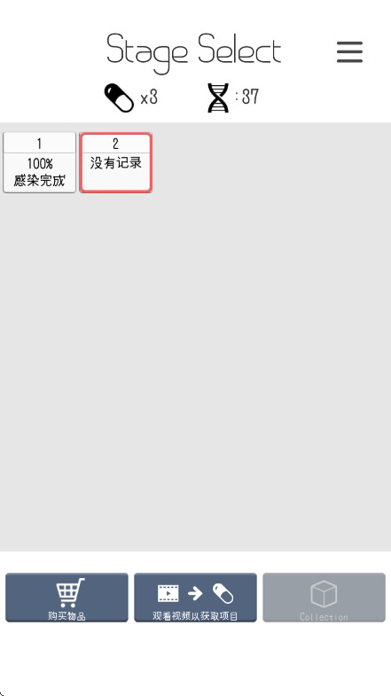 Infection游戏图3