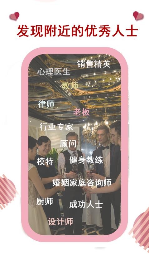 美味佳人软件