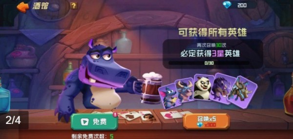 弹射大师图3