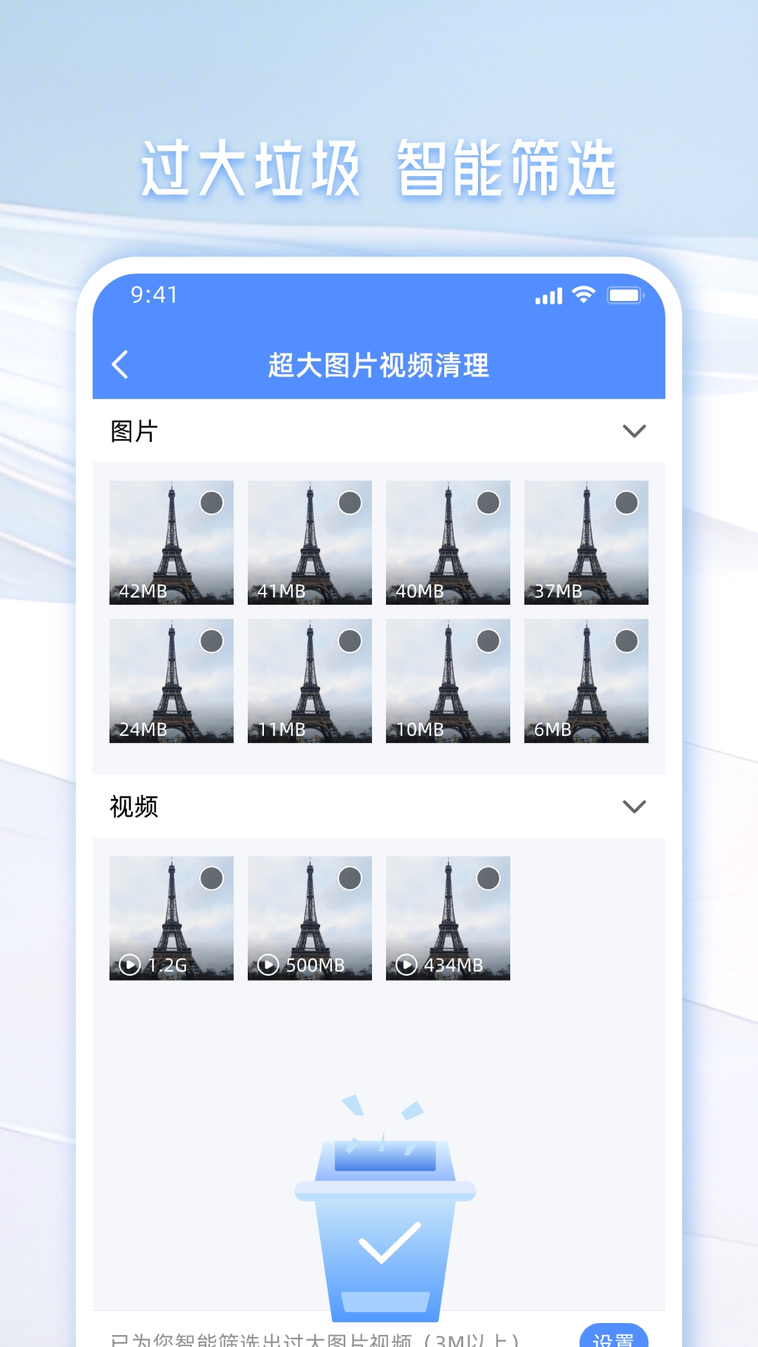 手机管家一键清理app图1