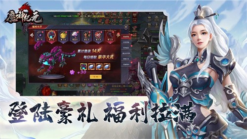 魔神纪元手游图1