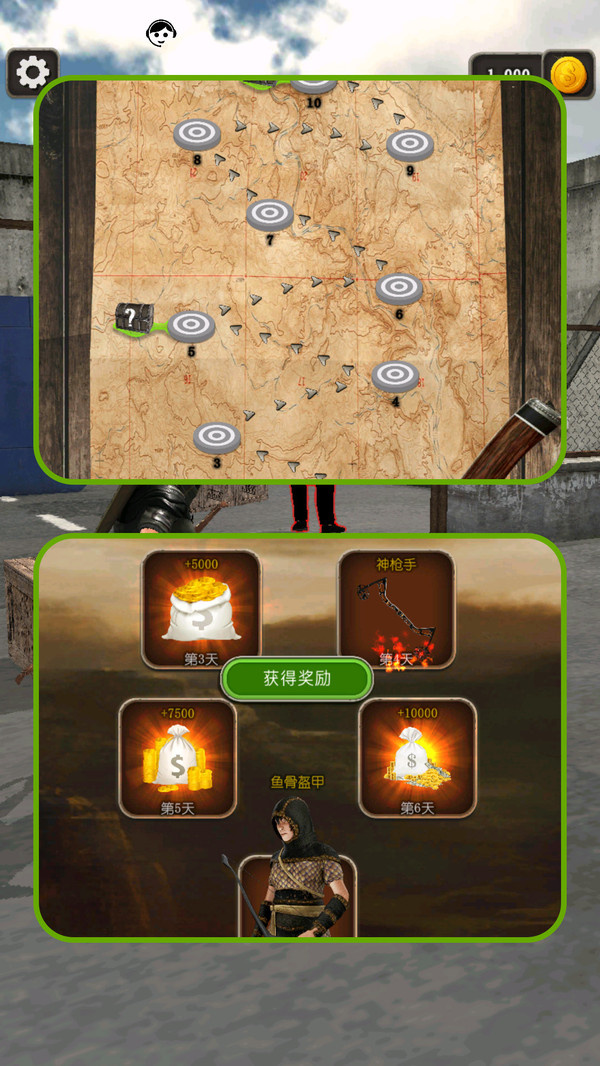 弓箭小子大冒险图2
