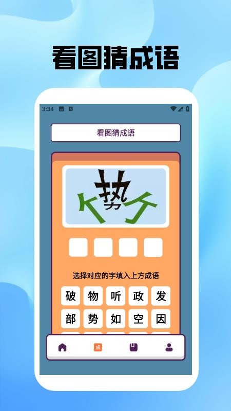 熊猫猜猜猜极速版app