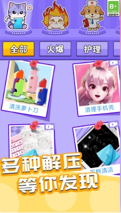 比你牛得多游戏图1