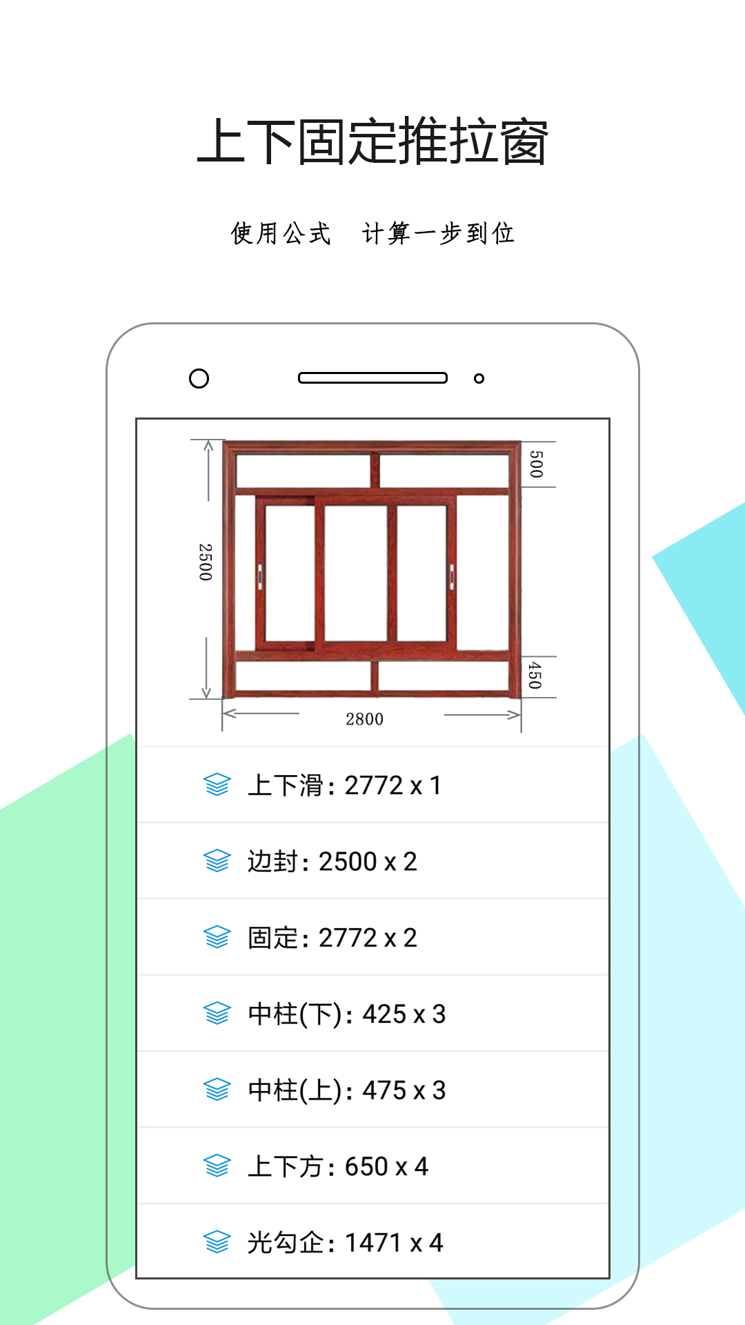 下料优化大师app图2