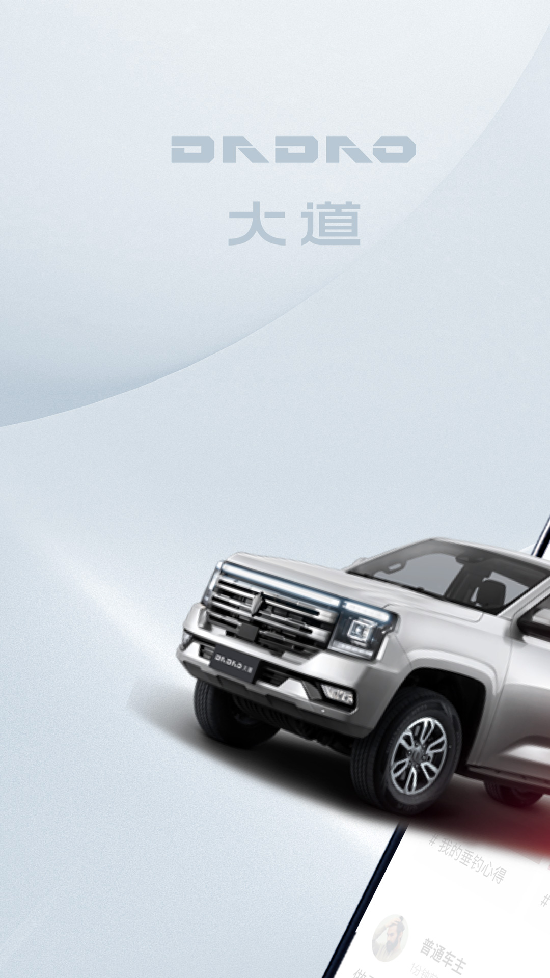江铃大道最新版图4