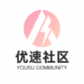 优速社区app图标