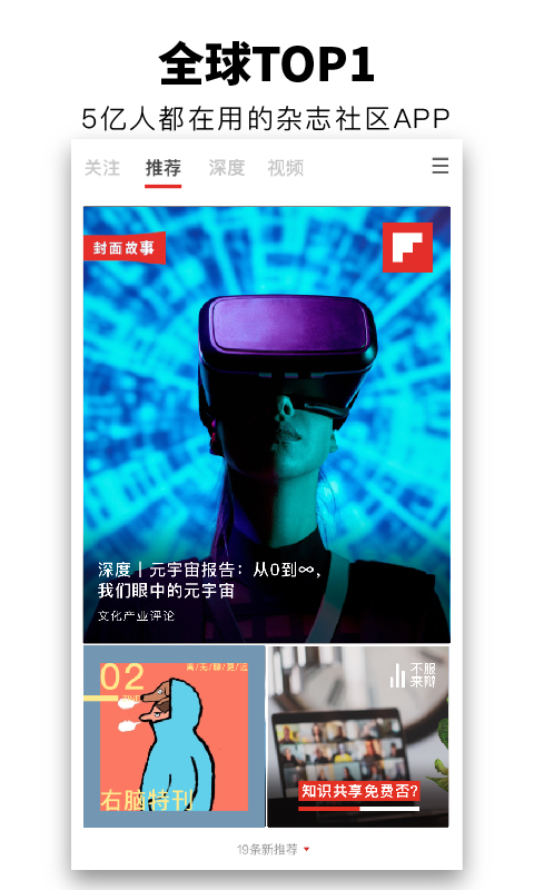 红板报app图3