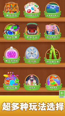 咬手指恶搞玩具游戏图4