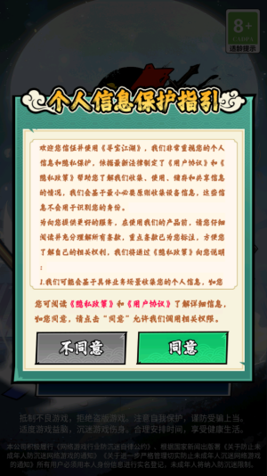 寻宝江湖游戏图3