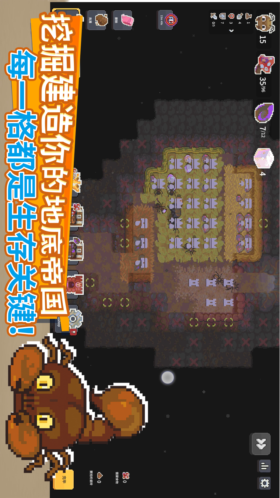 小小昆虫世界游戏图2