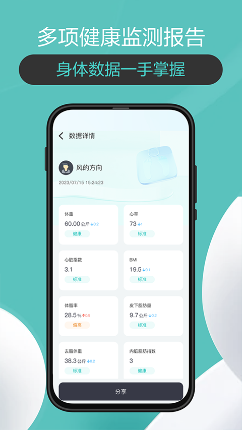 香山智联app图1