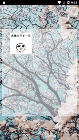 我爱你app图3