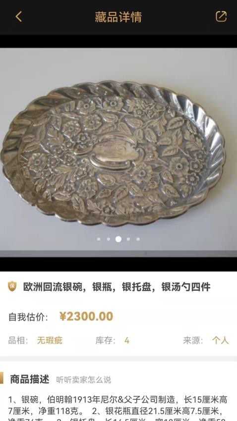 咸鱼翻身app图2