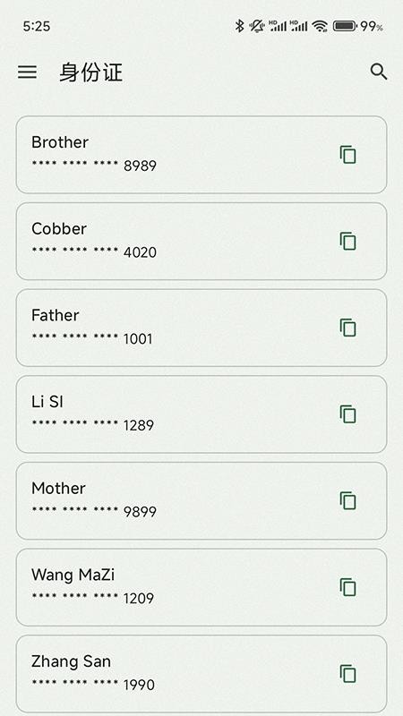 CodeBook软件图3