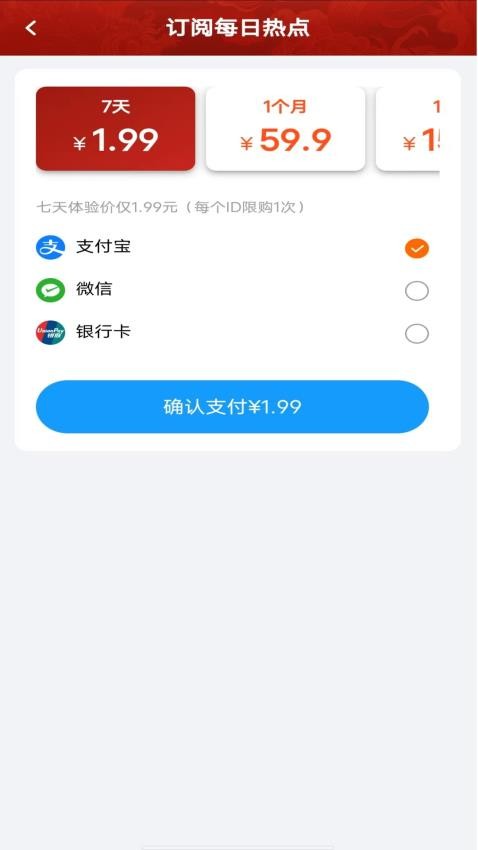 每日热点app图1