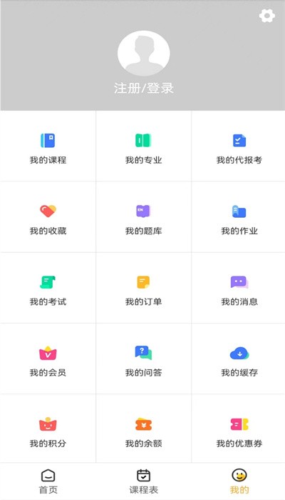 职才在线app图4