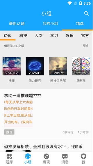 真心话大冒险app图3
