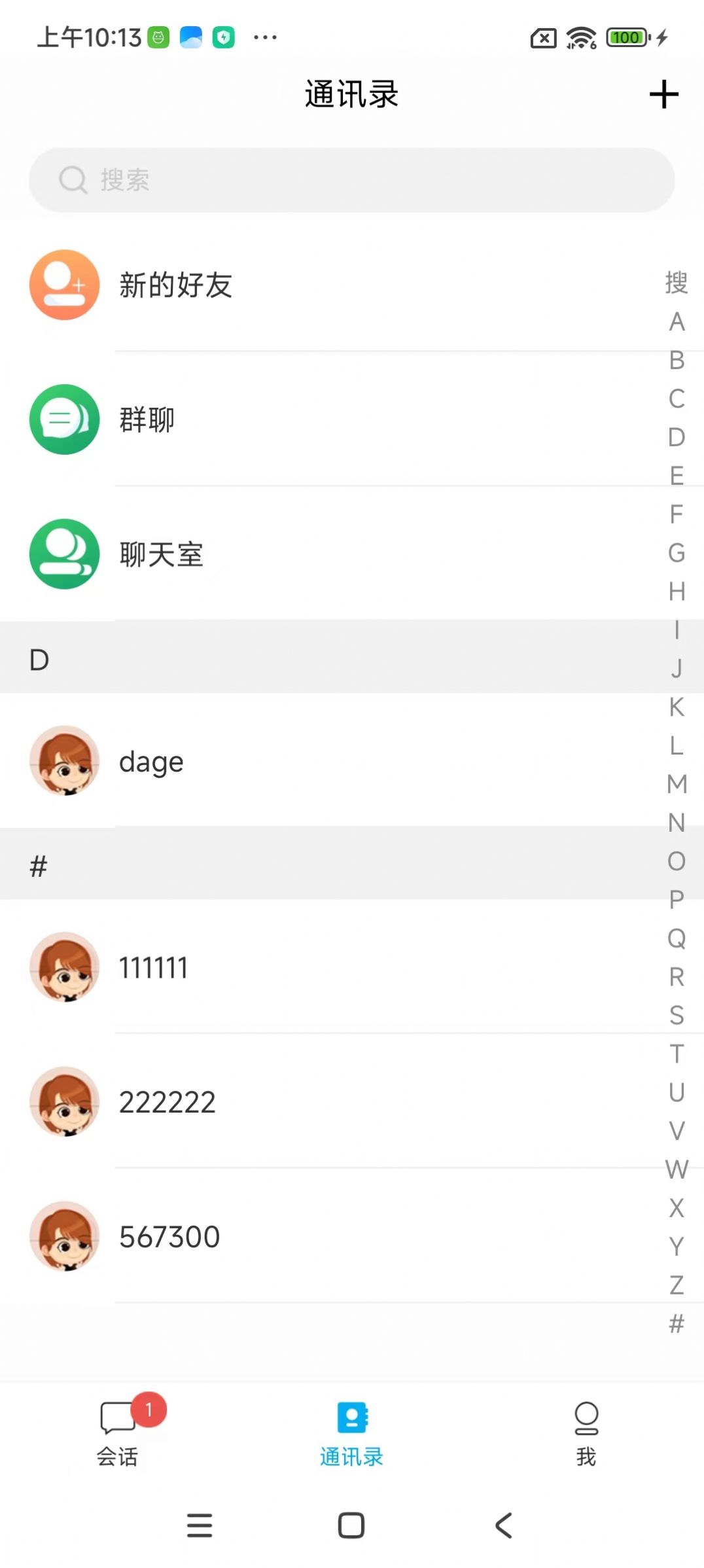 聚好友软件图2