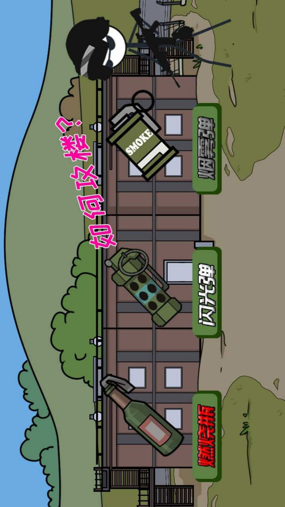 火柴人海边度假游戏图1