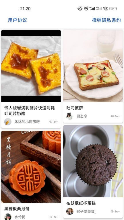 大嘴巴菜谱app图2