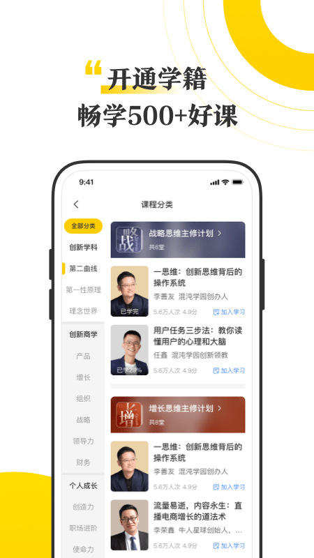 混沌app图3