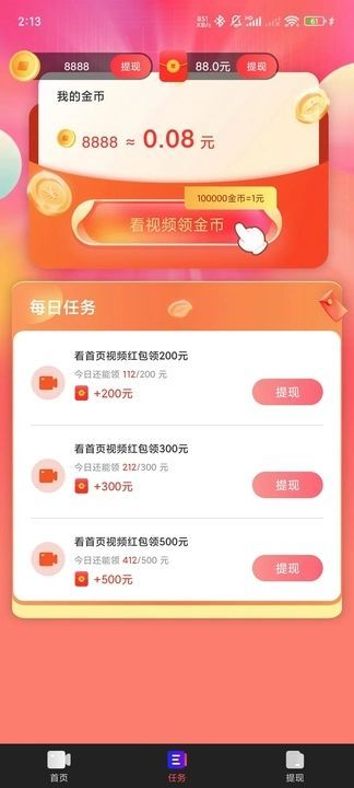 水仙之梦app