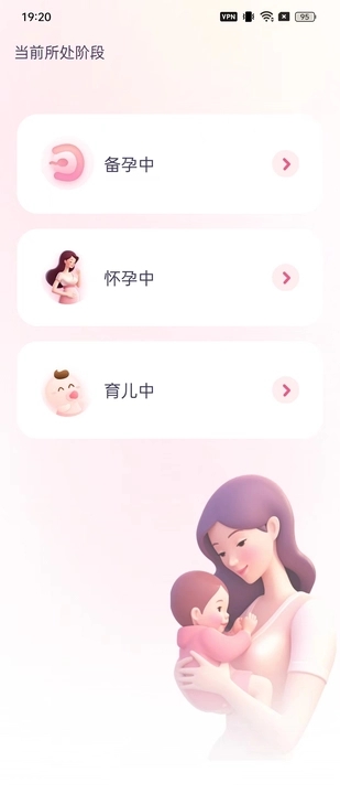 宝宝孕育佑儿宝典APP
