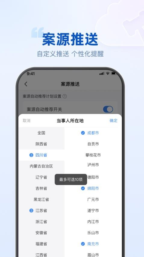律客云app