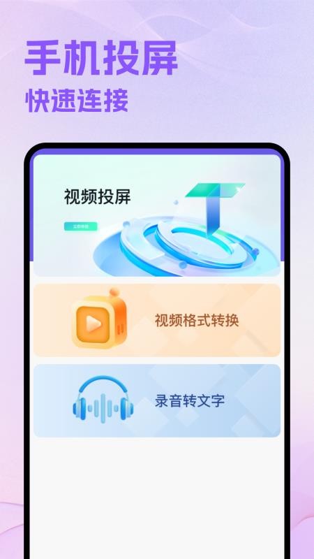 好好看看app图3