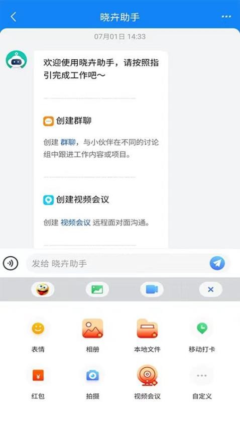 晓卉APP图2