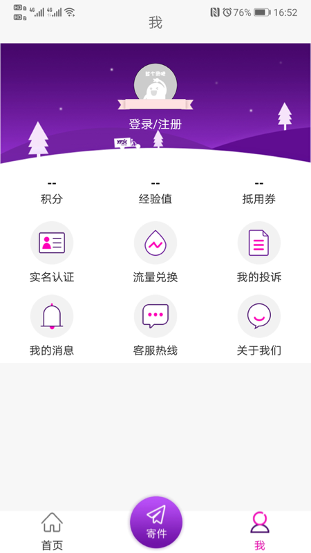 圆通速递官网版图1