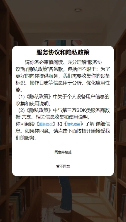 趣识优学app图1