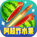阿超炸水果图标