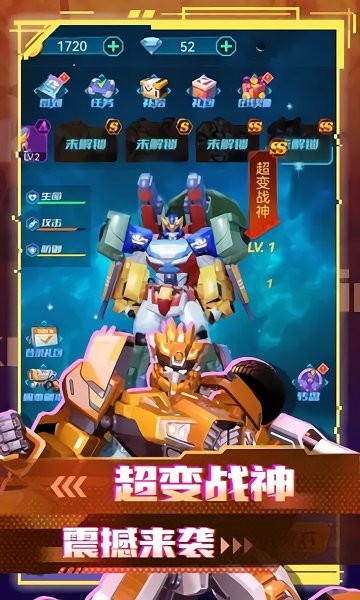 变形联盟机甲乱斗游戏图2