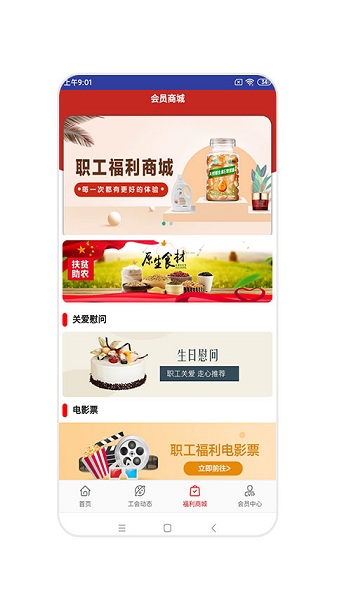 辽工惠app图2