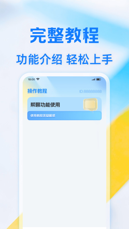 搜字输入法安卓版图1