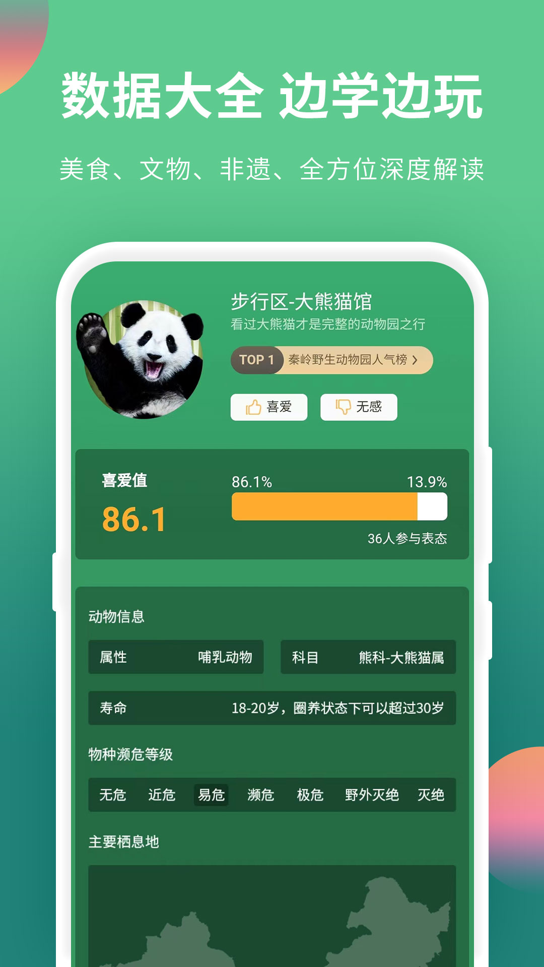 游陕西app图3