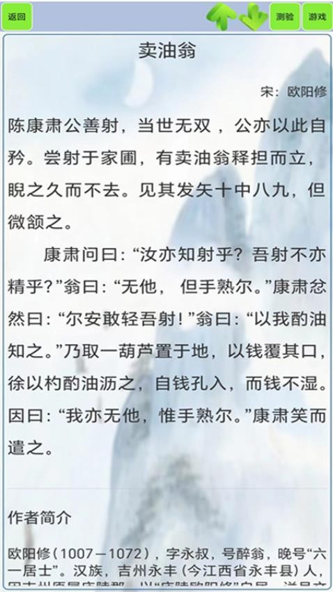 初中生必背古诗词app