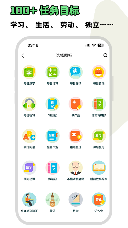 星目标官方版图3