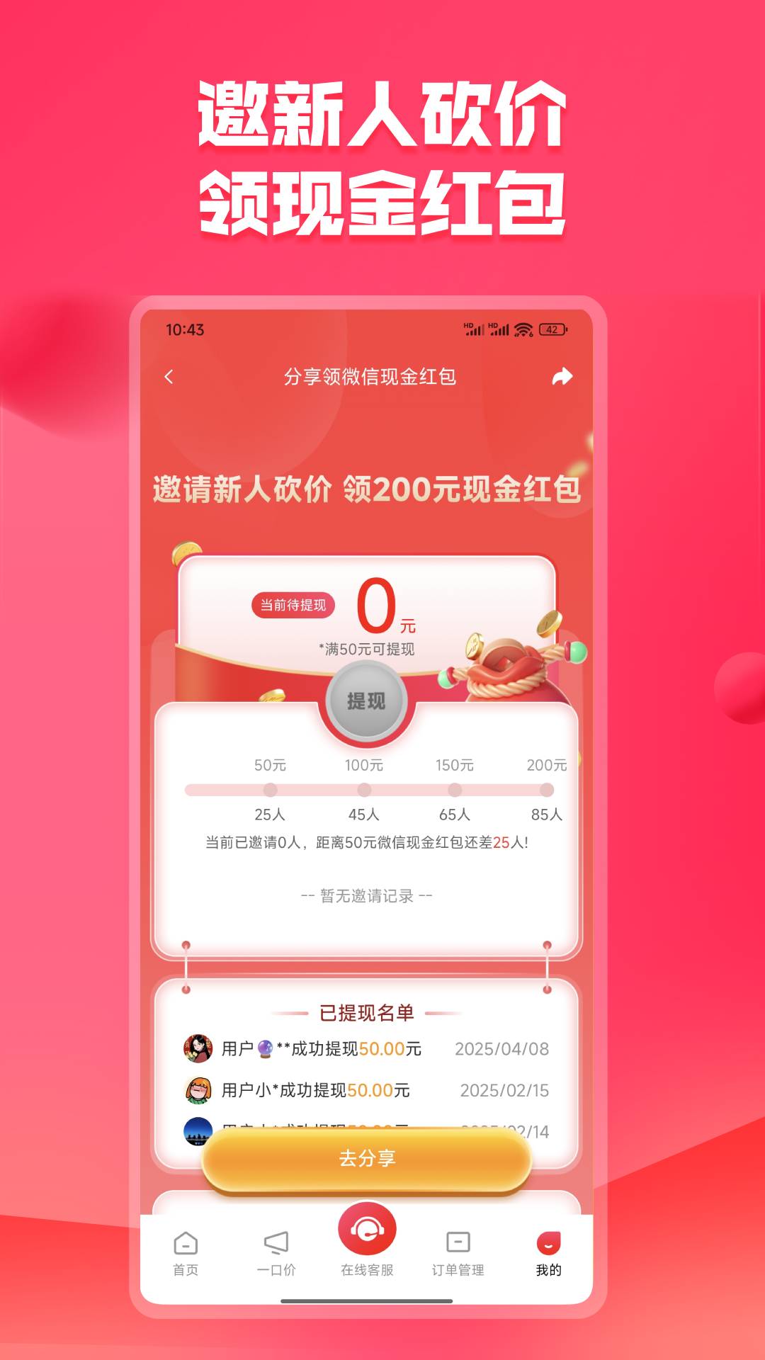 未来购app图1