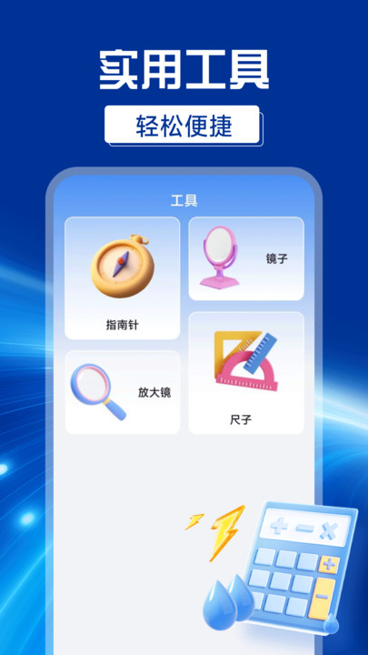 网上水电计算app图4