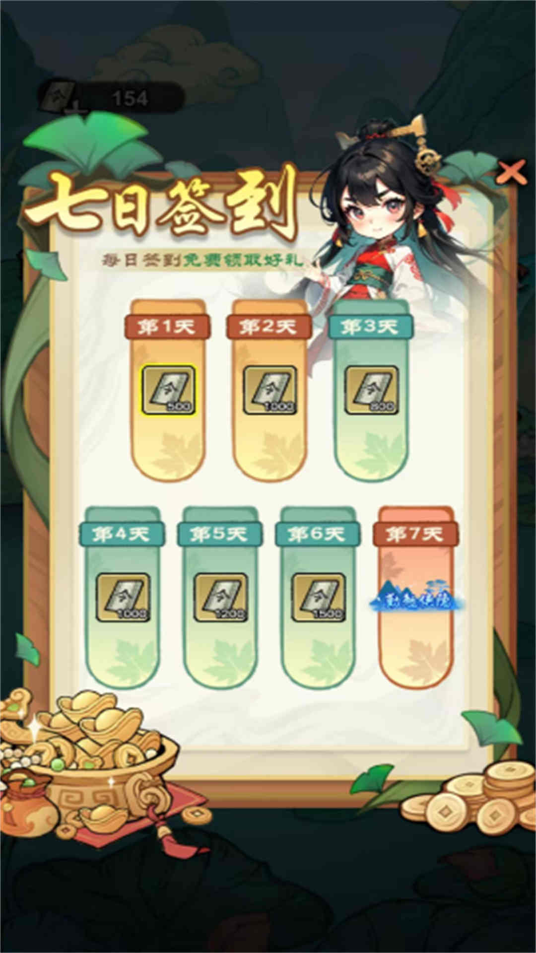侠客行不行游戏