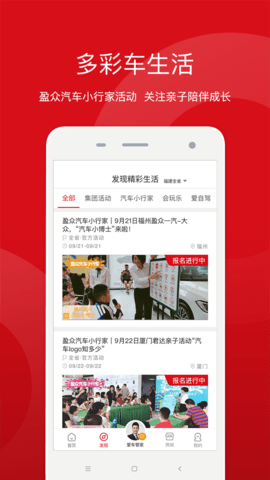 盈众乐橙汇app图3