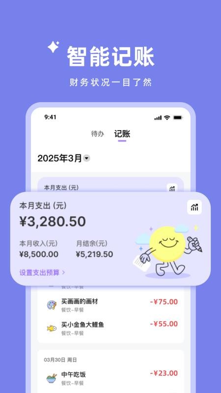 会轻松app图3