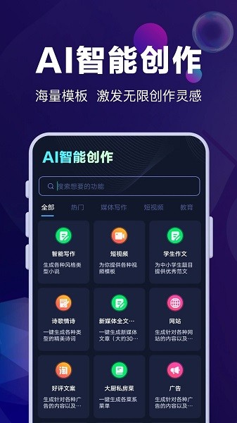 AI智能秘书app图2
