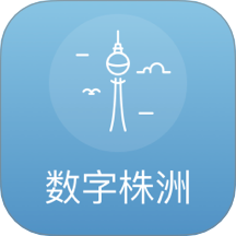 数字株洲app图标