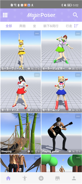 魔法人型师-人体造型必备工具手机版