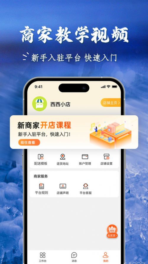乡农商城最新版图4